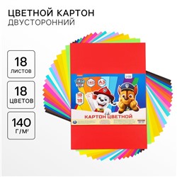 Цветной картон тонированный, А3, 18 листов, 18 цветов, немелованный, двусторонний, в пакете, 140 г/м², «Щенячий патруль»