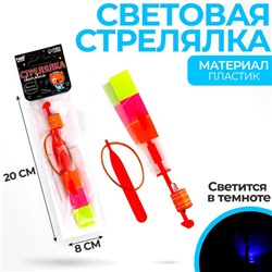 Стрелялка световая, цвета МИКС