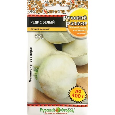 Семена Редис белый Русский размер, арт.: 2596