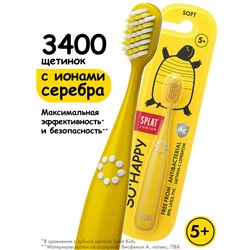 Зубная щетка SPLAT Junior с серебром, 4+, мягкая щетина