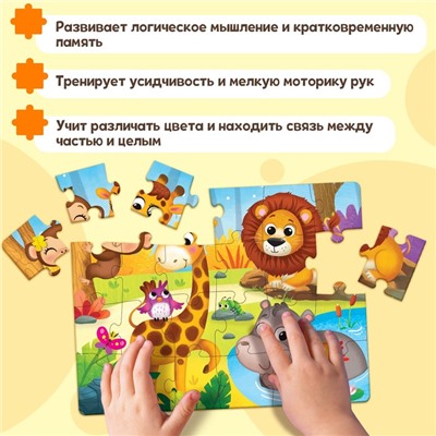 Пазл «Весёлые друзья», большая подарочная коробка, 24 элемента