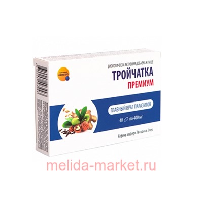ТРОЙЧАТКА премиум №40 капс. ФАРМ-ПРО
