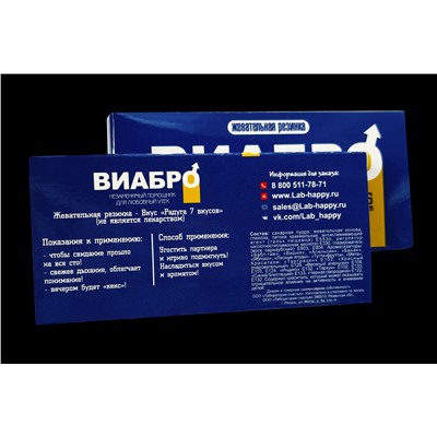 Шуточная жвачка-Виабро-New