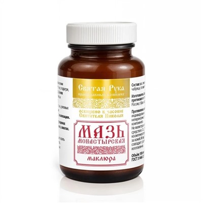 Мазь Маклюра стекло, 30 мл, "Святая рука"