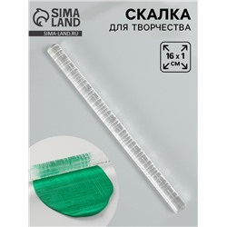 Скалка для творчества акрил «Плетённая корзина», 16×1 см