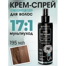 Markell LIFESTYLING Крем-спрей для волос МУЛЬТИУХОД 17 в 1,флакон с распылителем 195мл
