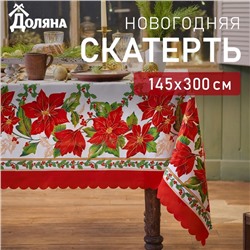 Скатерть новогодняя Доляна "Праздничный узор" 145*300 см, 100% п/э