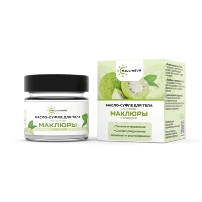 Масло-суфле для тела маклюра с лавандой стекло 80 мл, «McLureSun»
