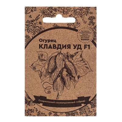 Семена Огурец "Клавдия", F1, 8 шт