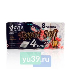 Бумага туалетная ELEVIA Perfume Royal 4сл, 1/8шт