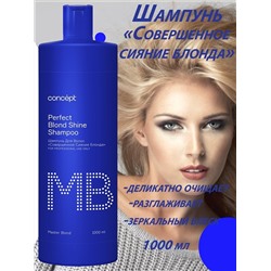 CONCEPT MB Шампунь совершенное сияние блонда 1000 мл