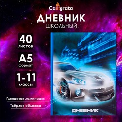 Дневник школьный для 1-11 классов, «Тачка НЕОН», твёрдая обложка 7БЦ, глянцевая ламинация, 40 листов