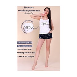Пижама женская #083001312