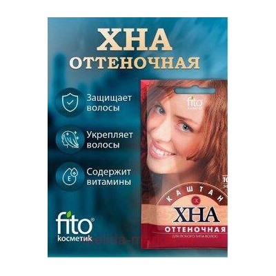Фитокосметик Хна оттеночная Каштан 25 гр