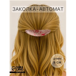 Заколка - автомат для волос «Сильва», узоры, 9 см, МИКС
