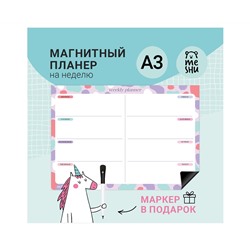 Магнитный планер на неделю MESHU А3, "Bright color", с маркером