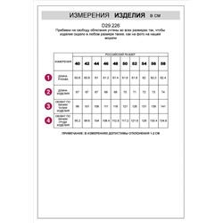 Блузка прямого силуэта