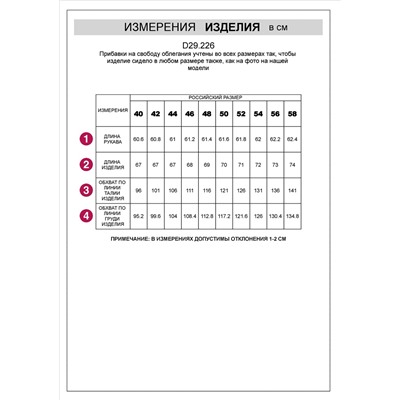 Блузка прямого силуэта