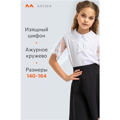 Нарядная блузка для девочки с коротким рукавом Happyfox