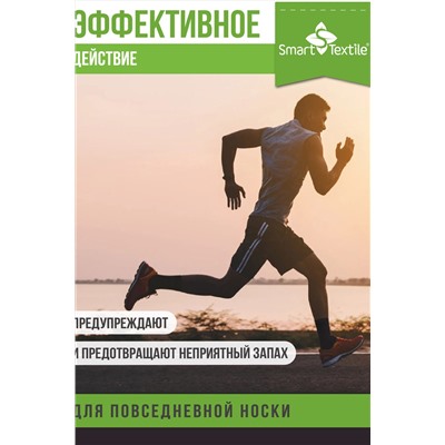Комплект противогрибковых носков "Гигиена Грибок" Классик 6 пар