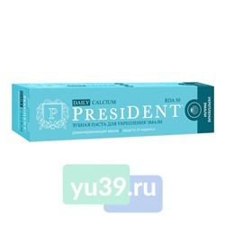 Зубная паста PRESIDENT DAILY Calcium, 50 RDA, 68г