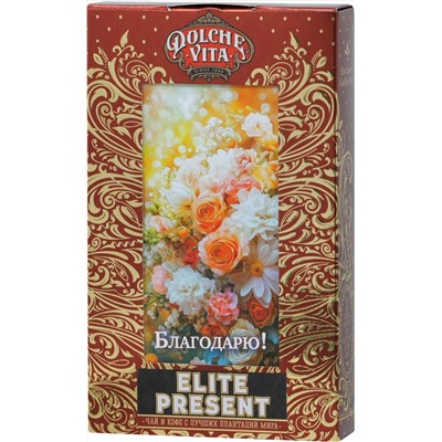 Dolche Vita. Present Elite. Благодарю! (в ассортименте) 75 гр. карт.упаковка