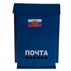 Ящик почтовый металлический без замка "Почта"