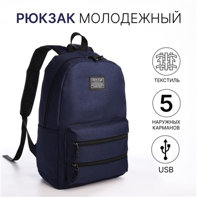 Рюкзак школьный на молнии, с USB, карманами, синий