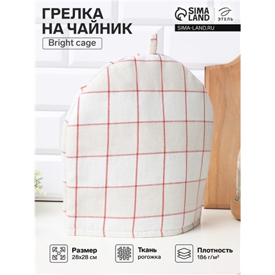 Грелка на чайник Этель Bright cage 28×28 см, 100% хлопок, рогожка 186 г/м²