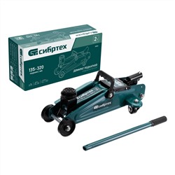 Домкрат гидравлический подкатной, 2 т, 135-320 мм Сибртех