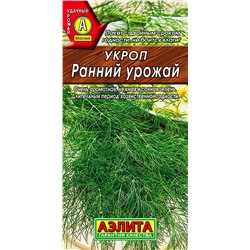 Укроп Ранний урожай, арт.: 71181