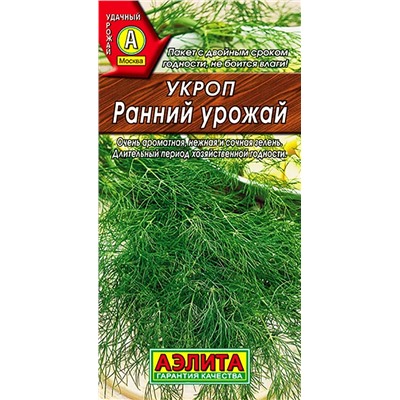 Укроп Ранний урожай, арт.: 71181