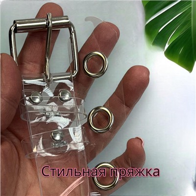 Ремень прозрачный силиконовый с люверсами Р16