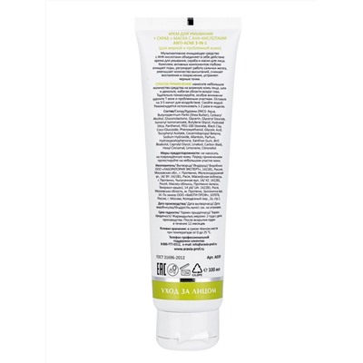 Aravia Laboratories Крем для умывания + скраб + маска с AHA-кислотами / Anti-Acne 3-in-1, 100 мл