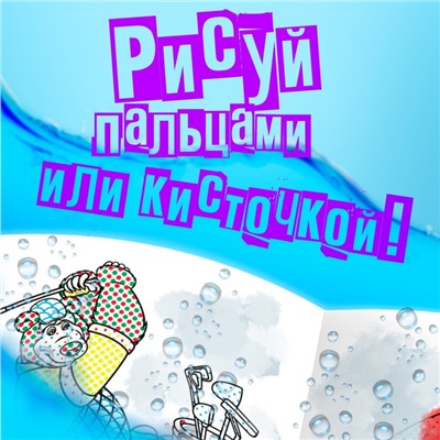 Раскраска водная «День спорта», 12 стр., 20×25 см, Маша и Медведь