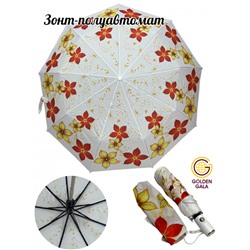 Зонт Shain 6701 полуавтомат