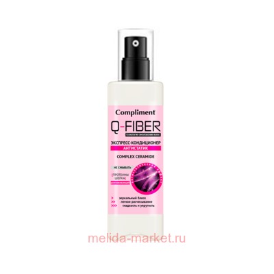 Compliment Q-Fiber Экспресс-кондиционер Антистатик Ceramide Complex 200 мл