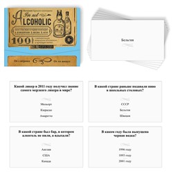 Настольная игра-викторина для взрослых «I'm not alcoholic. Том 2», 100 карт, 18+