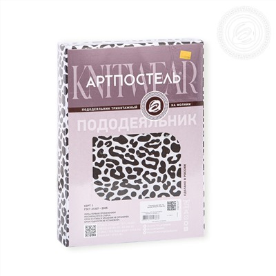 Пододеяльник трикотажный на молнии Ягуар Арт Дизайн