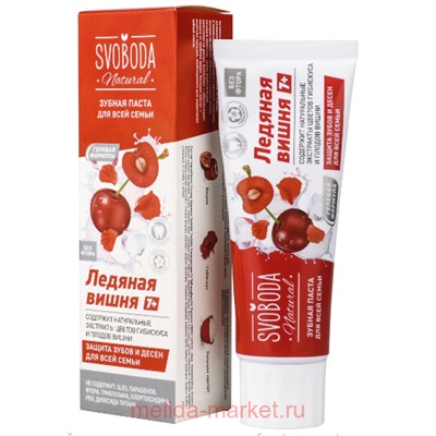 SVOBODA Natural Зубная паста для всей семьи Ледяная вишня 7+ 98гр