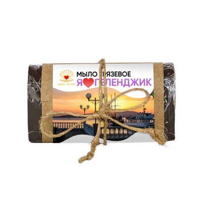 Мыло грязевое Я люблю Геленджик сердце 100 г, «Море Лечит»