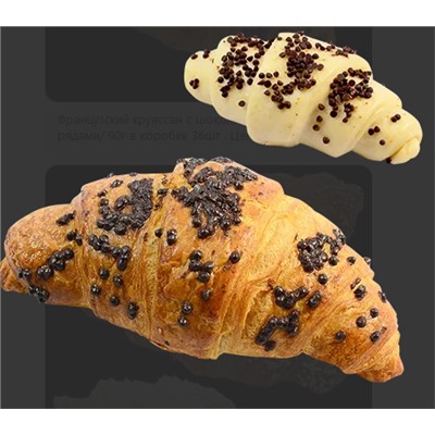 Французский круассан с шоколадной начинкой /рядами/ 90г ЦЕНА ЗА 12 ШТ