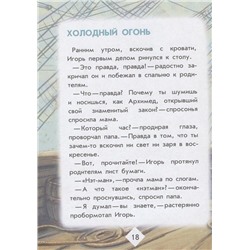 Семь чудес Нэтмана
