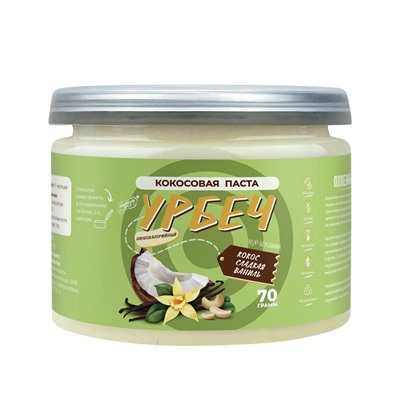 Урбеч из Кокоса с Ванилью Серия Лайт 70 гр.