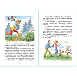 «Цветик-семицветик», Катаев В. П.