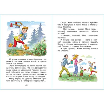 «Цветик-семицветик», Катаев В. П.
