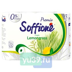 Туалетная бумага Soffione Lemongrass, 12 рул., 3 сл., жёлтая