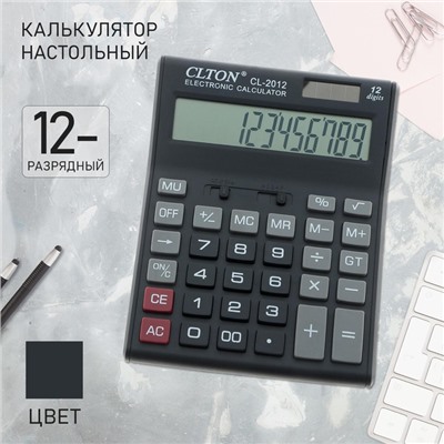 Калькулятор настольный, 12-разрядный, CL - 2012