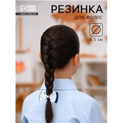 Бант для волос на резинке «Школьница», цветочки, 6.5 см, бело-синий