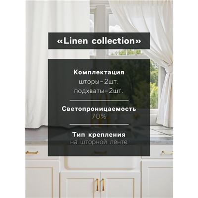 Комплект штор для кухни Этель Lovely,145×180 см-2 шт., 100% лён 210 г/м²